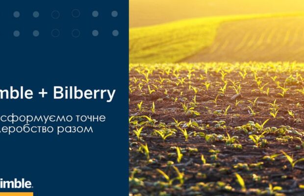 Trimble нарощує потенціал у сфері диференційованого обприскування