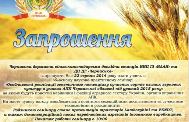 ПРИГЛАШЕНИЕ на демонстрации техники!