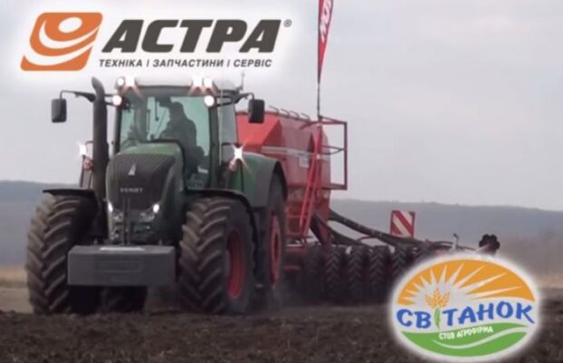 Анонс,  День Поля компании «АСА «АСТРА»