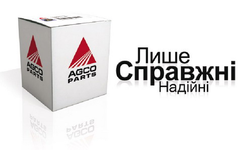 Оригинальные запчасти АГКО обеспечивают максимальную производительность при уборке урожая.