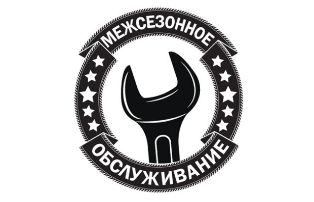 «Выгодная спецпрограмма по межсезонному обслуживанию от AGCO PARTS»