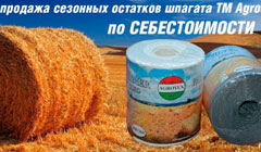 РАСПРОДАЖА СЕЗОННЫХ ОСТАТКОВ ПО СЕБЕСТОИМОСТИ!