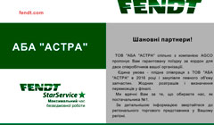 Подорожуй з «АСТРА»!