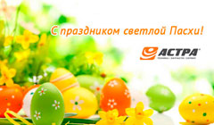 Уважаемые партнеры, друзья и коллеги!