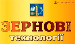 Компания «Агростроительный альянс «Астра» приглашает вас посетить выставку «Зерновые технологии 2016».