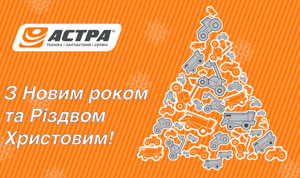 Поздравление с новым годом