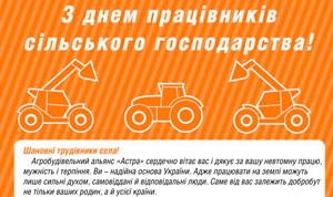 Поздравляем