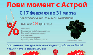 Лови момент с Астрой