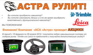 Астра рулит!