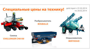 Вы готовы к весеннему сезону!