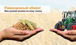 Уважаемые сельхоз производители и клиенты ООО “АСА “АСТРА”!