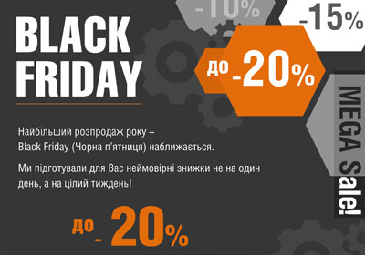 BLACK FRIDAY: знижки на весь асортимент запасних частин до 20%