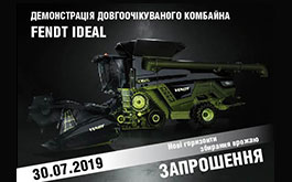 Запрошуємо на демонстрацію комбайна Fendt Ideal (дата змінена: 30.07.2019)!