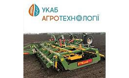 Запрошуємо відвідати УКАБ Агротехнології 2019!
