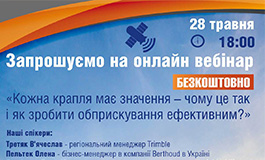 Приєднуйтесь до нашого безкоштовного онлайн-вебінару!