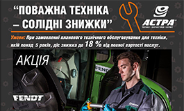 «Поважна техніка – солідні знижки». Технічне обслуговування техніки  зі знижкою до 18%!