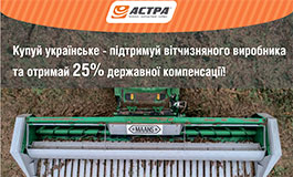 При купівлі жатки Maans отримайте 25% державної компенсації та беріть участь у розіграші!