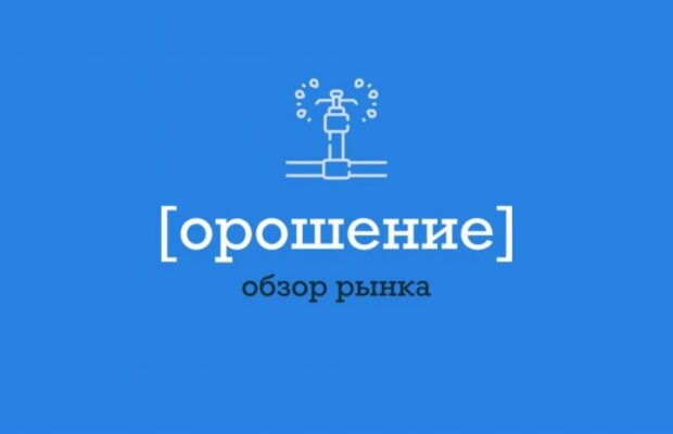 На водопой. Вырастут ли площади под орошением в Украине