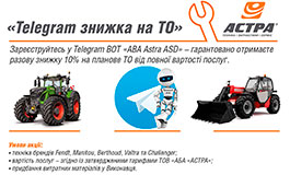 «Telegram знижка на ТО». Реєструйтесь і отримайте знижку 10%!