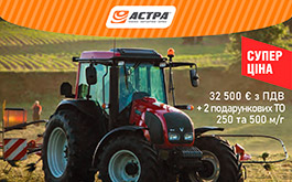 Вибирайте індивідуальні умови на покупку трактора Valtra!