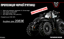 Чорна п’ятниця – чорний трактор!
