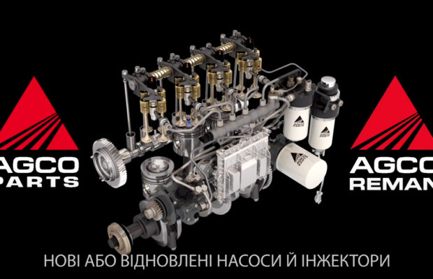 Оригінальні запасні частини AGCO