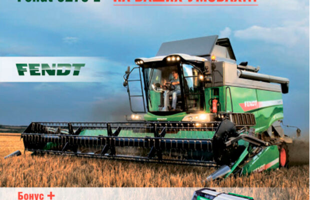 Останній комбайн Fendt  6275L на ваших умовах + бонус!