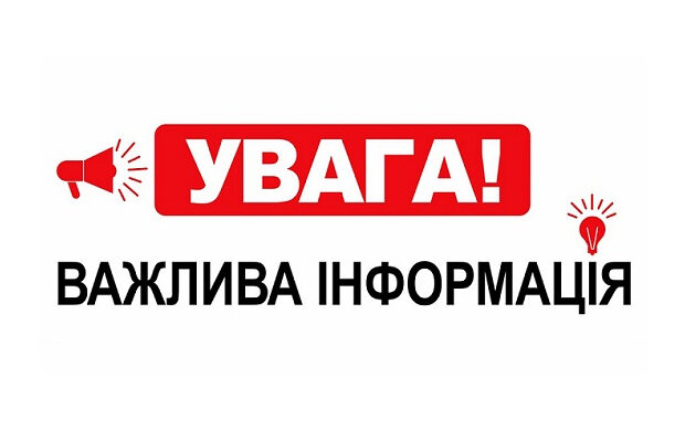 Шановні Партнери!