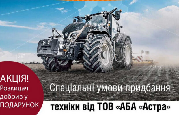 Спеціальні умови придбання техніки