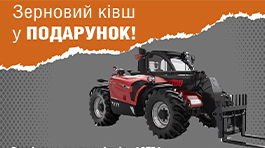 Акційні навантажувачі Manitou: зерновий ківш у подарунок!
