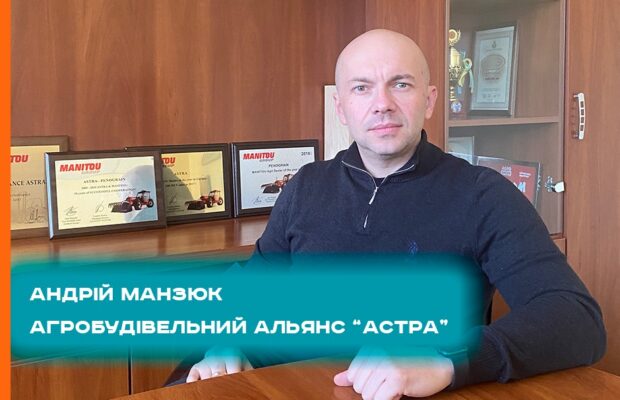 “Один з секретів успіху дистрибуційних компаній – постійна підтримка високого рівня сервісу та гарних відносин з постачальниками” – Андрій Манзюк