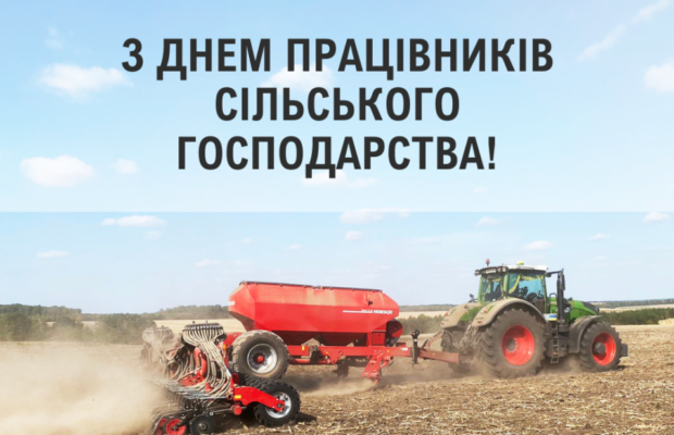 Дякуємо тим, хто працює на землі!