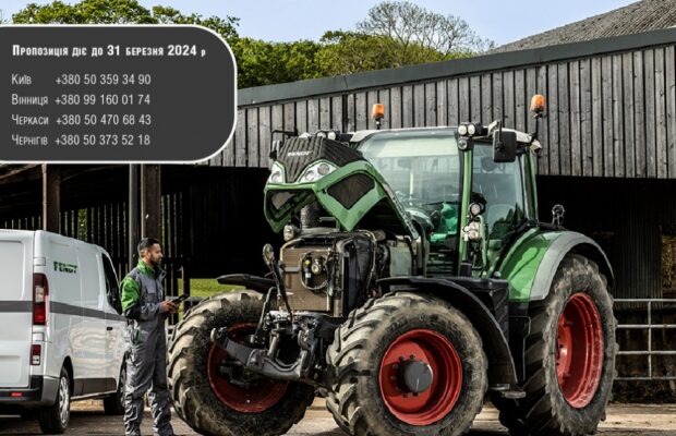 Безкоштовна діагностика вашого трактора Fendt та Valtra від компанії «Астра» та AGCO!