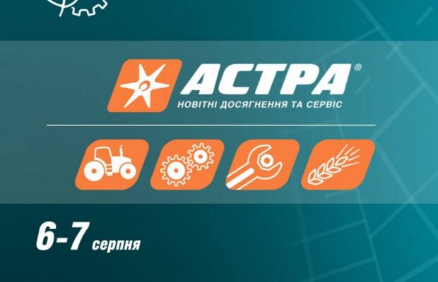 УКАБ Агротехнології — зустріч 2025