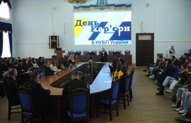 День кар’єри у НУБіП