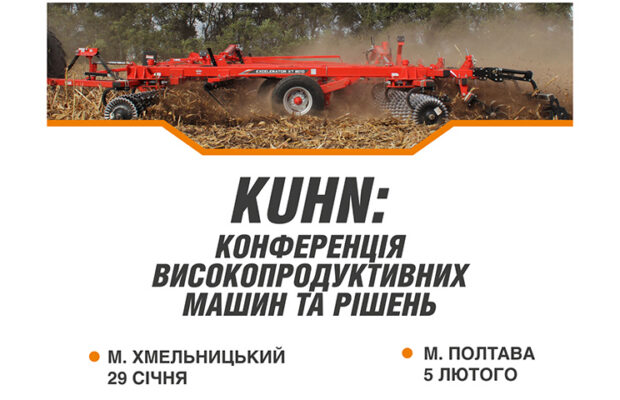 KUHN: конференція високопродуктивних машин та рішень