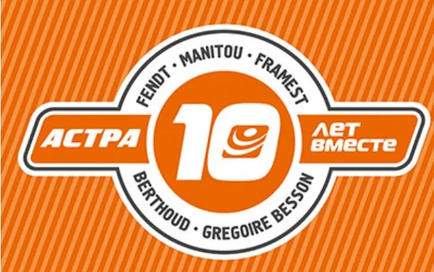2015 — 10 років партнерства