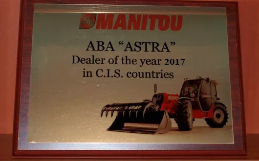 2017 — Кращий дилер Manitou в СНД